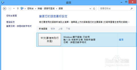 华为电脑怎么添加语言包(华为电脑语言包添加步骤详解) 华为电脑怎么添加语言包(华为电脑语言包添加步骤详解)
