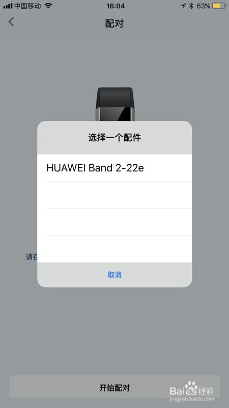 华为手环怎么导入照片到电脑(华为手环照片导入电脑,详细步骤与操作指南) 华为手环怎么导入照片到电脑(华为手环照片导入电脑,详细步骤与操作指南)