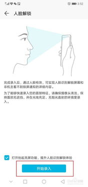 华为电脑怎么使用人脸识别(华为电脑人脸识别功能的使用指南)