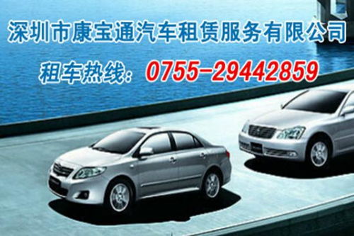 深圳汽车出租多少钱一天(深圳汽车出租价格详解,一天需要多少钱? 深圳汽车出租多少钱一天(深圳汽车出租价格详解,一天需要多少钱?
