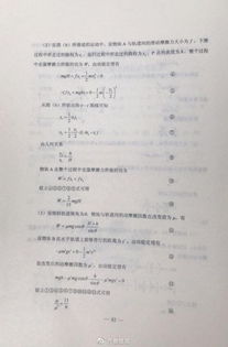 高考理综全国卷试题解析来了(高考理综全国卷试题解析来了,深度剖析与应对策略) 高考理综全国卷试题解析来了(高考理综全国卷试题解析来了,深度剖析与应对策略)