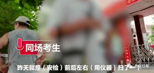 男生第1个出考场用手机狂拍家长(男生第1个出考场用手机狂拍家长,一场特殊的考试经历) 男生第1个出考场用手机狂拍家长(男生第1个出考场用手机狂拍家长,一场特殊的考试经历)