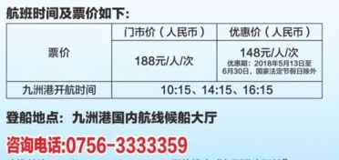 珠海到义乌汽车票多少钱(珠海到义乌汽车票价详解,一路的风景与费用) 珠海到义乌汽车票多少钱(珠海到义乌汽车票价详解,一路的风景与费用)