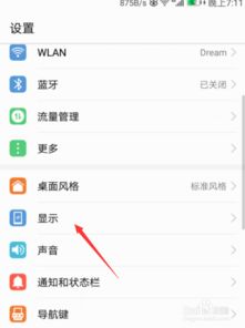 华为电脑怎么调熄屏时长(华为电脑如何调整熄屏时长—详细教程)
