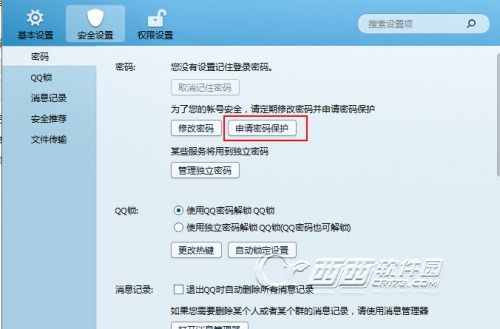 华为电脑怎么改密保(华为电脑修改密保问题教程,一步步保障你的账户安全) 华为电脑怎么改密保(华为电脑修改密保问题教程,一步步保障你的账户安全)