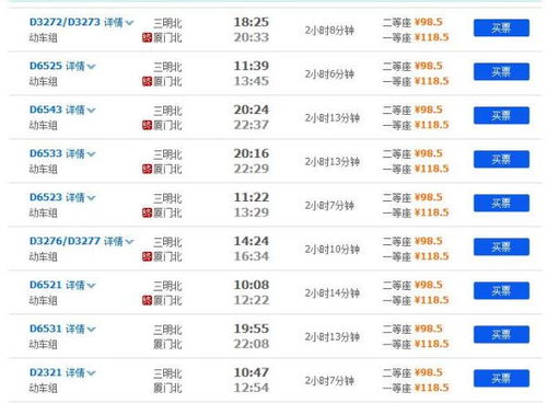 柘荣到三明汽车票多少(柘荣到三明汽车票价查询) 柘荣到三明汽车票多少(柘荣到三明汽车票价查询)