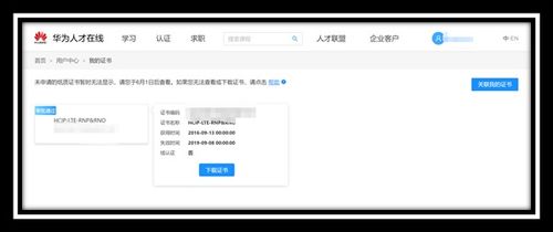 华为电脑账户验证怎么弄(华为电脑账户验证步骤详解) 华为电脑账户验证怎么弄(华为电脑账户验证步骤详解)