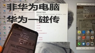华为电脑都有nfc吗怎么用(华为电脑是否配备NFC功能及其使用方法探究) 华为电脑都有nfc吗怎么用(华为电脑是否配备NFC功能及其使用方法探究)