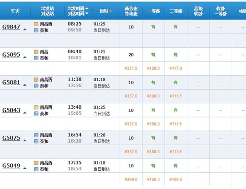 娄底到江西汽车票多少钱(娄底至江西汽车票价详解,多少钱一张票? 娄底到江西汽车票多少钱(娄底至江西汽车票价详解,多少钱一张票?