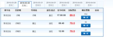 浙江省的汽车票价多少(浙江省汽车票价概览)