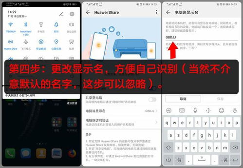 华为手机怎么分享图片到电脑(华为手机图片分享到电脑的详细步骤指南) 华为手机怎么分享图片到电脑(华为手机图片分享到电脑的详细步骤指南)