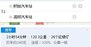 靖江到泗阳汽车票多少钱(靖江到泗阳汽车票价查询,费用与行程详解) 靖江到泗阳汽车票多少钱(靖江到泗阳汽车票价查询,费用与行程详解)