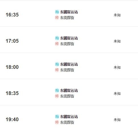 广州到东莞汽车票多少钱(广州到东莞汽车票价详解，费用、时间与路线)