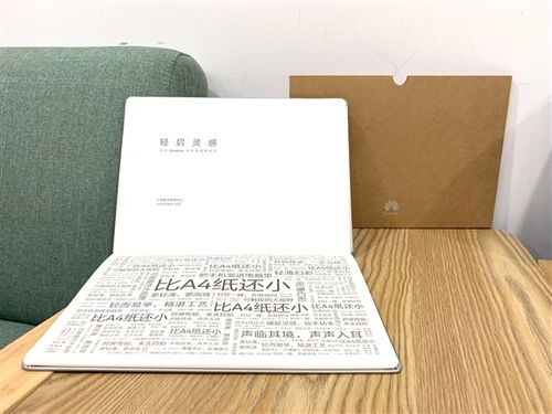 电脑文件袋华为怎么用(华为电脑文件袋的使用指南)