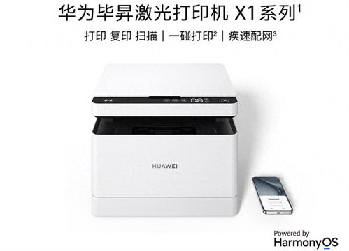 华为电脑怎么获取打印机(华为电脑获取打印机的方法详解) 华为电脑怎么获取打印机(华为电脑获取打印机的方法详解)