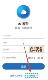 电脑忘记密码怎么搞华为(华为电脑忘记密码怎么办?解决方法大解析) 电脑忘记密码怎么搞华为(华为电脑忘记密码怎么办?解决方法大解析)