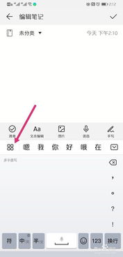 华为电脑怎么显示输入法(华为电脑输入法显示设置详解)