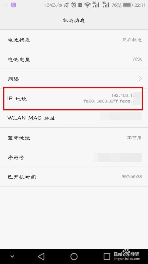 华为的电脑怎么查看ip地址(华为电脑如何查看IP地址,详细步骤与解析) 华为的电脑怎么查看ip地址(华为电脑如何查看IP地址,详细步骤与解析)
