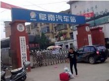阜南到常州汽车站多少钱(关于从阜南到常州汽车站的价格及旅行信息) 阜南到常州汽车站多少钱(关于从阜南到常州汽车站的价格及旅行信息)