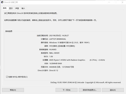华为电脑怎么买正版的游戏(华为电脑购买正版游戏的攻略) 华为电脑怎么买正版的游戏(华为电脑购买正版游戏的攻略)