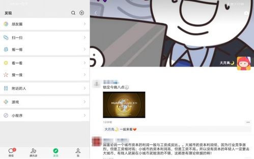 电脑怎么登微信华为平板(电脑登录微信华为平板,操作指南与体验分享) 电脑怎么登微信华为平板(电脑登录微信华为平板,操作指南与体验分享)