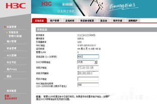 怎么查找华为电脑的ip地址(如何查找华为电脑的IP地址) 怎么查找华为电脑的ip地址(如何查找华为电脑的IP地址)