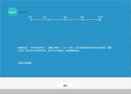 华为手机电脑怎么刷机(华为手机与电脑的刷机教程) 华为手机电脑怎么刷机(华为手机与电脑的刷机教程)
