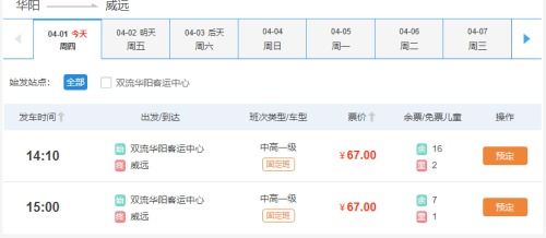 华阳到仁寿汽车票多少钱(华阳到仁寿的汽车票价,探索交通成本与旅行选择) 华阳到仁寿汽车票多少钱(华阳到仁寿的汽车票价,探索交通成本与旅行选择)