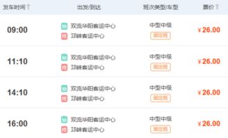 华阳到仁寿汽车票多少钱(华阳到仁寿的汽车票价,探索交通成本与旅行选择) 华阳到仁寿汽车票多少钱(华阳到仁寿的汽车票价,探索交通成本与旅行选择)