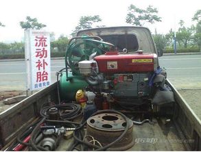 流动补胎多少钱一个汽车(汽车流动补胎服务费用解析) 流动补胎多少钱一个汽车(汽车流动补胎服务费用解析)