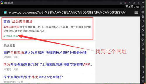 华为怎么玩电脑游戏教程(华为电脑上玩电脑游戏的入门教程)