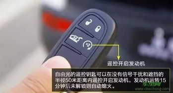 汽车遥控器换线多少钱(汽车遥控器换线费用详解) 汽车遥控器换线多少钱(汽车遥控器换线费用详解)