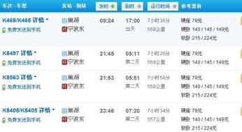 巢湖到成都汽车票多少钱(巢湖到成都汽车票价查询,旅行成本与决策考量) 巢湖到成都汽车票多少钱(巢湖到成都汽车票价查询,旅行成本与决策考量)