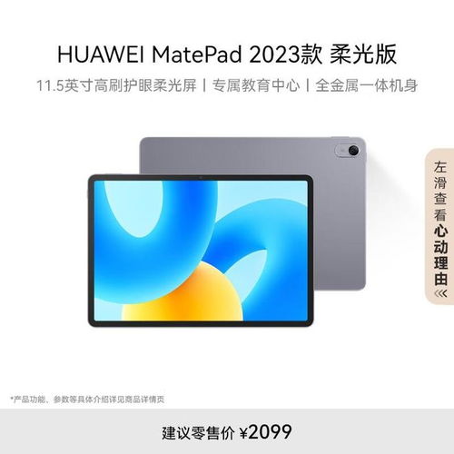 华为平板电脑投频怎么用(华为平板电脑投频使用指南) 华为平板电脑投频怎么用(华为平板电脑投频使用指南)