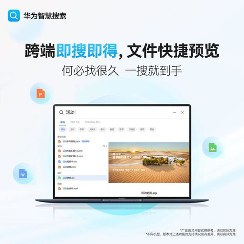 华为怎么把照片上传电脑(华为智能手机与电脑间的照片无缝传输,简易指南) 华为怎么把照片上传电脑(华为智能手机与电脑间的照片无缝传输,简易指南)