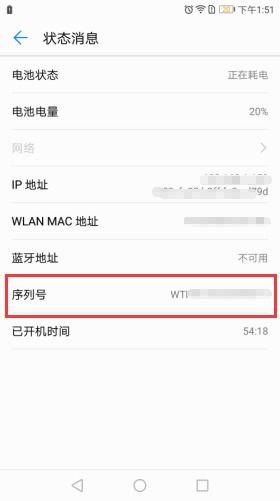 华为电脑sn码是怎么找(华为电脑SN码查找指南) 华为电脑sn码是怎么找(华为电脑SN码查找指南)
