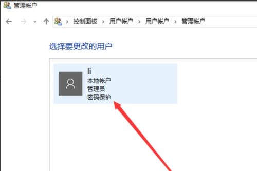 华为怎么更改电脑用户名(华为电脑如何轻松更改用户名)