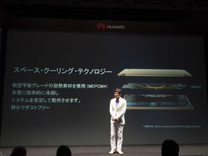 华为电脑在日本怎么样(华为电脑在日本的市场表现与影响) 华为电脑在日本怎么样(华为电脑在日本的市场表现与影响)