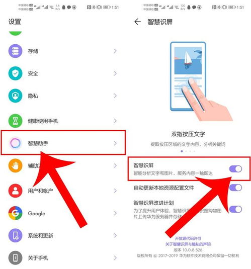 华为电脑转置怎么设置出来(华为电脑转置设置详解,轻松实现屏幕旋转) 华为电脑转置怎么设置出来(华为电脑转置设置详解,轻松实现屏幕旋转)