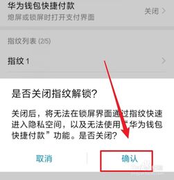 华为指纹解锁电脑怎么取消指纹(华为指纹解锁电脑取消指纹的步骤详解) 华为指纹解锁电脑怎么取消指纹(华为指纹解锁电脑取消指纹的步骤详解)