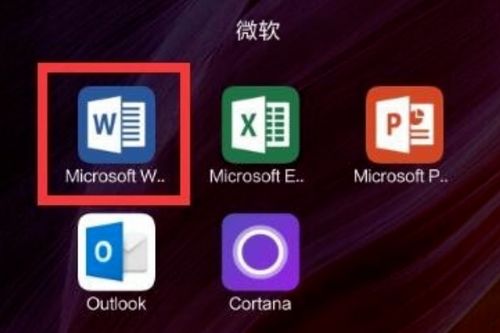 华为平板怎么用电脑版word(华为平板上使用电脑版Word,操作指南与实用技巧) 华为平板怎么用电脑版word(华为平板上使用电脑版Word,操作指南与实用技巧)