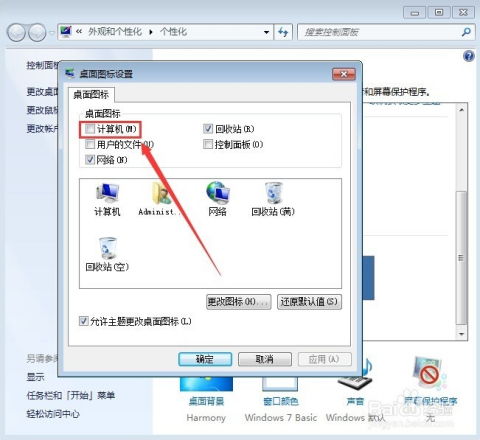华为电脑图标太大怎么办(华为电脑图标过大怎么办,调整策略与解决方案) 华为电脑图标太大怎么办(华为电脑图标过大怎么办,调整策略与解决方案)