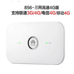 电脑连接华为移动wifi怎么用(如何使用电脑连接华为移动WiFi,详细步骤与操作指南) 电脑连接华为移动wifi怎么用(如何使用电脑连接华为移动WiFi,详细步骤与操作指南)