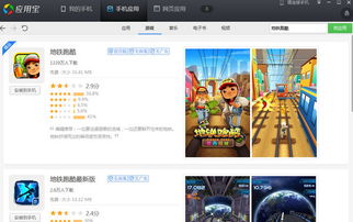 电脑怎么玩地铁跑酷华为(地铁跑酷华为,电脑上的极致体验) 电脑怎么玩地铁跑酷华为(地铁跑酷华为,电脑上的极致体验)