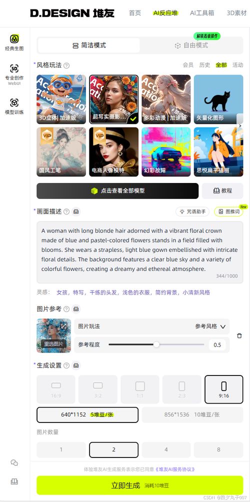 怎么换抖音壁纸华为电脑(如何更换抖音壁纸并将其应用于华为电脑桌面—详细指南) 怎么换抖音壁纸华为电脑(如何更换抖音壁纸并将其应用于华为电脑桌面—详细指南)