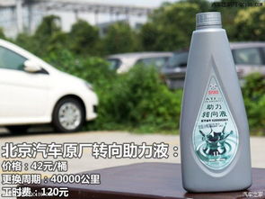 北京汽车一年保养多少钱(北京汽车一年保养费用详解) 北京汽车一年保养多少钱(北京汽车一年保养费用详解)