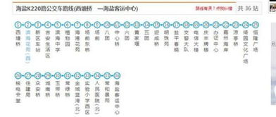 慈溪到海盐汽车票多少钱(慈溪到海盐汽车票价查询,费用与行程详解) 慈溪到海盐汽车票多少钱(慈溪到海盐汽车票价查询,费用与行程详解)