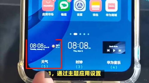 华为电脑屏保怎么弄的(华为电脑屏保设置教程,轻松搞定屏保设置) 华为电脑屏保怎么弄的(华为电脑屏保设置教程,轻松搞定屏保设置)