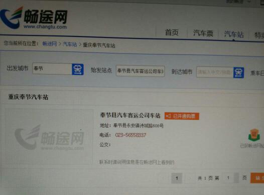 开阳至重庆汽车票多少钱(开阳至重庆汽车票价查询) 开阳至重庆汽车票多少钱(开阳至重庆汽车票价查询)