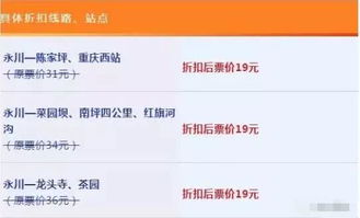 开阳至重庆汽车票多少钱(开阳至重庆汽车票价查询) 开阳至重庆汽车票多少钱(开阳至重庆汽车票价查询)